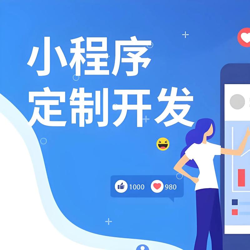 江西小程序开发
